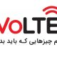 VoLTE چیست و چه مزایایی دارد؟
